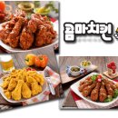오대치킨 이미지