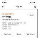배떡 물금범어점 이미지