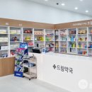 다보약국 이미지
