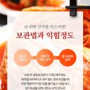 [준생정] 국산 중부식 배추김치 10KG 해썹인증 할인정보 23,710원! 이미지