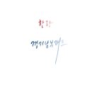 (주)남부써비스 이미지