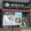 소요육면가 이미지