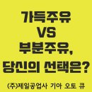 제일자동차부분정비공업사 이미지