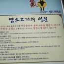 신광염소식육식당 이미지