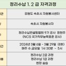 속초시자원봉사센터＜정리수납1.2급 자격과정＞ 이미지