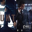 헌트