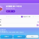 뾰로롱 | 메이플 뾰로롱롱 헤어 적용 후기 &amp; 믹염 코디