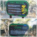 청도 몰래길/안산(221m)-제비동산(181m)-풀산(호구봉260.9m)-뒷산(247.7m) 18년 12월13일산행 이미지