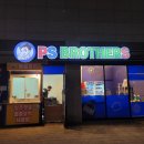 피에스브라더스