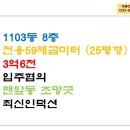 가락마을1103동앞 네이버블로그