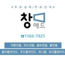 애드창