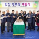 안산경로당 아시아일보