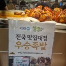 도가원 족발 이미지