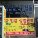 신세계축산유통 이미지