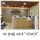 이은피부과의원 이미지