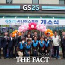지에스리테일(GS25)(당진시) 이미지