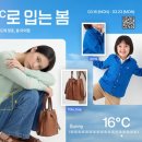 봄의온도