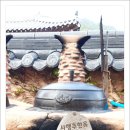 가마솥 별미 이미지