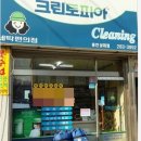 경원세탁 이미지