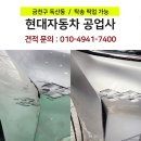 신림자동차공업사 이미지