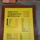 삼촌네춘천닭갈비 이미지