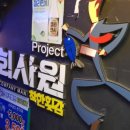 죠스게임랜드 이미지