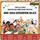 축제김밥