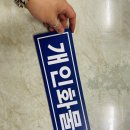 개인화물 이미지