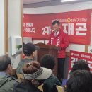 김재곤의원 경북도민일보