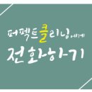 에어컨세탁기청소퍼펙트케어 이미지