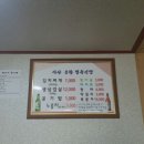 아산온천정육식당 이미지