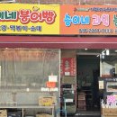 송이네 붕어빵 이미지