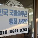 진로 행정사사무소 이미지