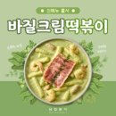 해동분식 - 북구 호계로 332-2 | 해동분식