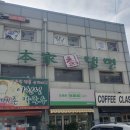 온수본가 이미지