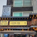 조선화로 | 🥩 상도역고기집 추천ㅣ30년 전통 소갈비 맛집 ‘조선화로집 상도점’ 내돈내산 후기