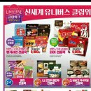 신세계마트 이미지