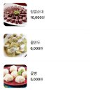 세종환경 | 세종 나성동 맛집 순한양꼬치 후기