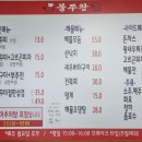 불쭈왕쭈꾸미