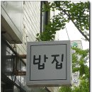 [광안1동] 정식, 소예... 이미지