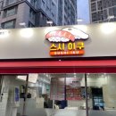 스시이쿠 이미지