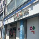 금강온누리약국 이미지