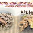 한다솥 서면점
