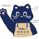 하루두피 분당정자점 이미지