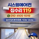 삼선시스템