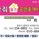 찾아줘홈즈공인중개사사무소 이미지