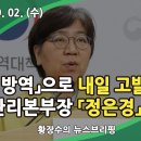 정치 방역 중단하고 국민을 위한 방역을 해야 한다. 이미지