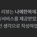 나예한복 네이버블로그