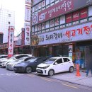 고바우숯불갈비 이미지