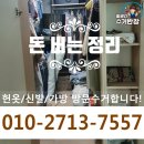 헌옷헌가방신발당일수거 | 대구전지역 헌옷/신발/가방 방문&amp;비대면 수거! 당일수거가능